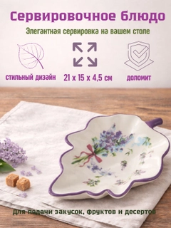 Лавандовый