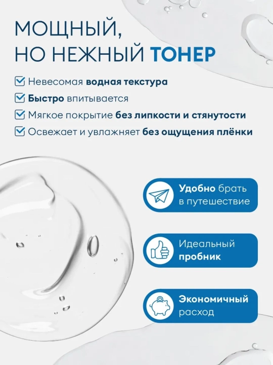 Увлажняющий тонер Round LAB 1025 Dokdo Toner
