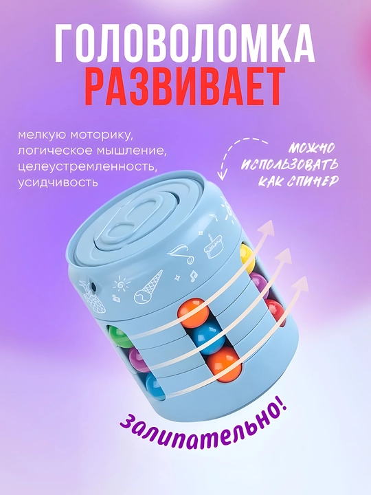 Кубик Рубика головоломкa для развития мозга