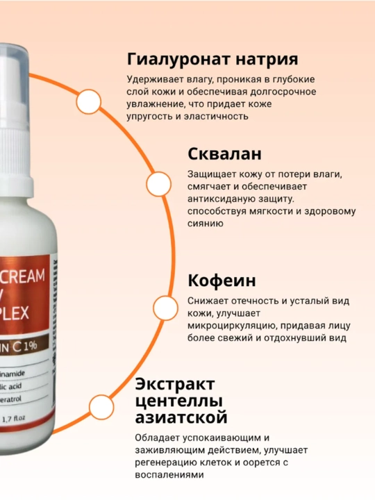 Крем для лица AYA с витамином С, отбеливающий от пигментации, увлажняющий, омолаживающий