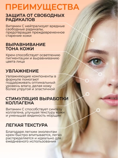 Крем для лица AYA с витамином С, отбеливающий от пигментации, увлажняющий, омолаживающий