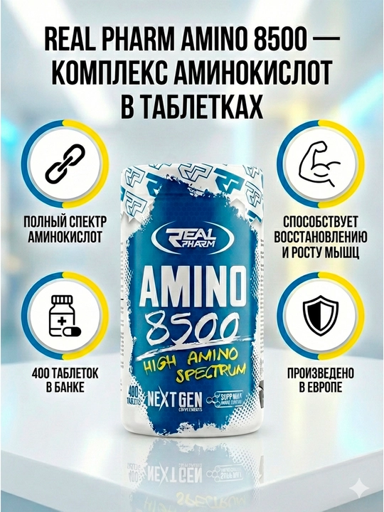 Real Pharm Amino 8500 Амино — 133 порции, для восстановления после тренировки - 