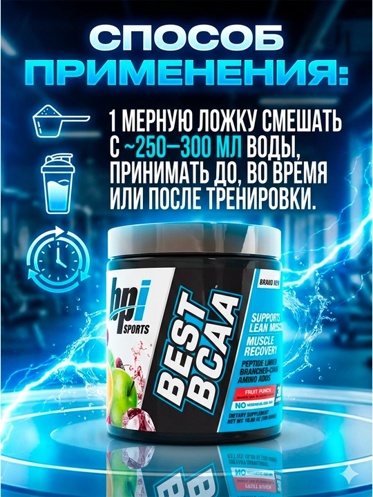 Muhim aminokislotalar BCAA BPI Sports Best BCAA