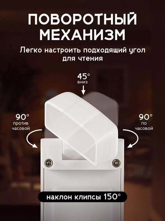 Фонарь для чтения с аккумулятором, 5 яркостей, 3 режима света, таймер автоотключения