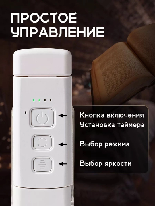 Фонарь для чтения с аккумулятором, 5 яркостей, 3 режима света, таймер автоотключения