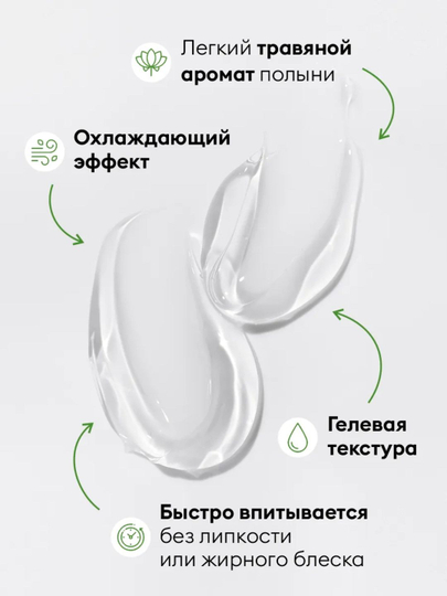 Round Lab Mugwort Calming Soothing Gel tinchlantiruvchi gel yuz uchun