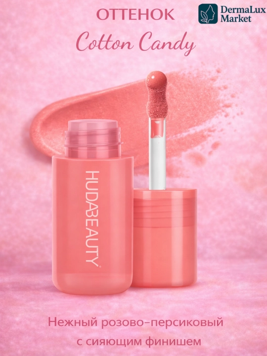 Suyuq rumyana Huda Beauty Blush Filter 3 ta mashhur rangda — tabiiy yaltirash va yangilik