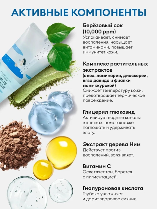 Round Lab Birch Juice Soothing Gel qayin sharbati tinchlantiruvchi geli