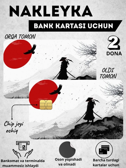 Декор карт, наклейки для карты, наклейка для банковскую карту — OQQORA-ORAKAL2-СВЕТЖЕЛ