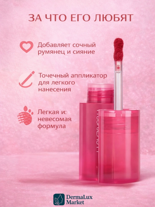 Suyuq rumyana Huda Beauty Blush Filter 3 ta mashhur rangda — tabiiy yaltirash va yangilik