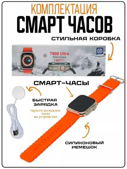 Aqlli soat Smart-watch T800 Ultra, 49 mm