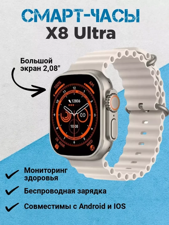 Aqlli soat Smart-watch T800 Ultra, 49 mm