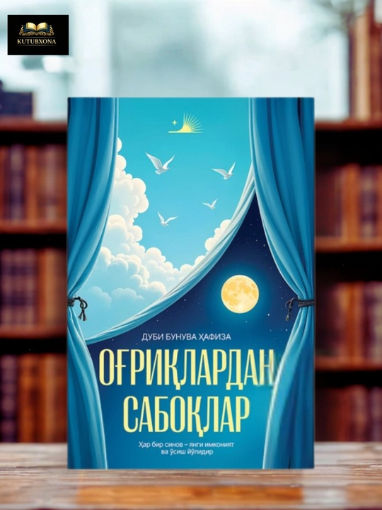 Ог‘риқлардан сабоқлар, Дуби Бунува Хафиза - 