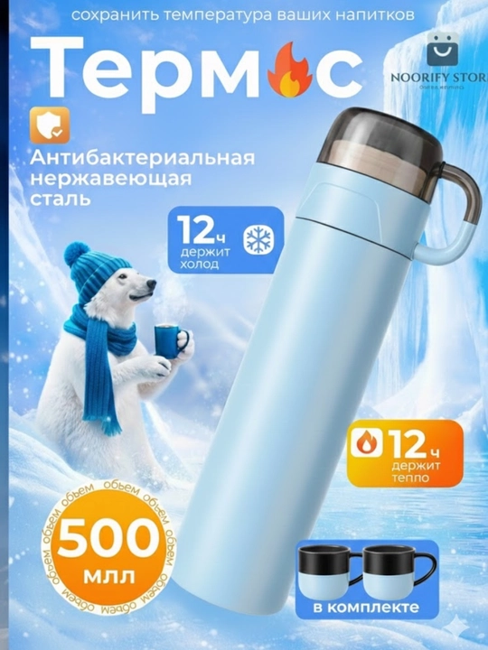 Termos sovg'abop to'plam, 2 ta qo'shimcha chashka bilan, 500 ml - 