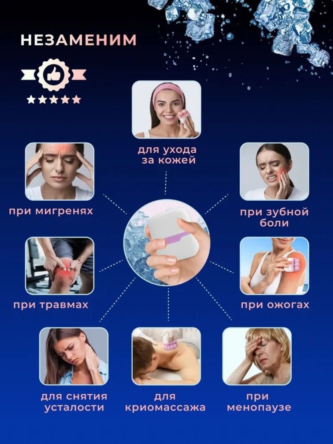 Массажер для лица и тела 2в1 охлаждающий, лифтинг, снятие боли и отеков, 2 цвета