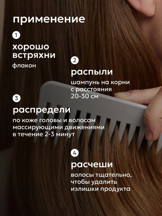 Likato Professional quruq shampuni, keratin bilan, hajm va tozalik uchun, 150 ml