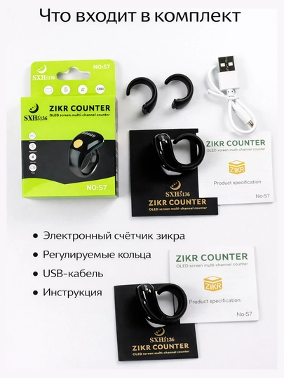 Ayollar va erkaklar uchun zamonaviy elektron tasbeh