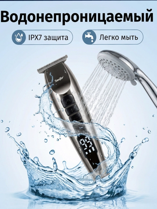 Sonifer SF-9550 soch trimmeri - 6 ta nasadka, suv o‘tkazmaydigan, LED displeyli - 