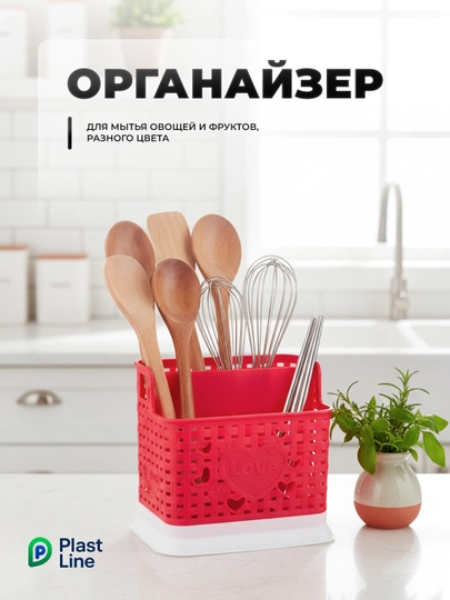 Кухонный органайзер, подставка для ложек, вилок и ножей
