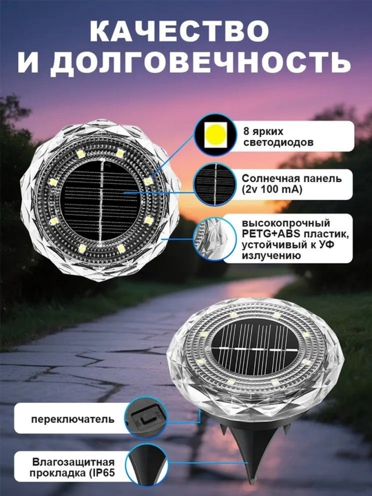 Quyosh batareyali bog‘ chirog‘i, 8 LED, avtomatik yoqish, issiq yorug‘lik, 8 dona