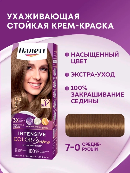 Краска Для Волос Palette, Pnc (7-0), Средне-русый - 