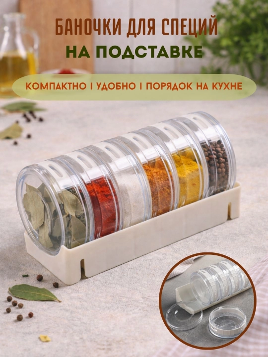 Баночки для специй на подставке, набор контейнеров для хранения специй - 