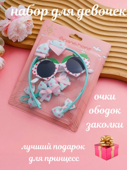 Комплект для девочек очки, ободок и заколки — SAMIXAM-ОЧКИДЛЯДЕВОЧЕК-ГОЛУБ