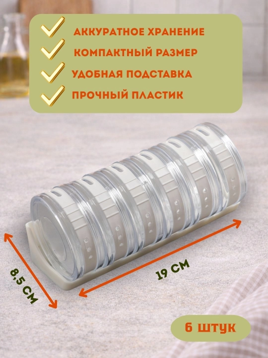 Баночки для специй на подставке, набор контейнеров для хранения специй