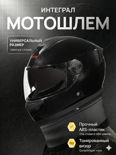Универсальный мотоциклетный шлем — MOTOXON-AXSHLEM-ЧЕРНСТЕ-univers