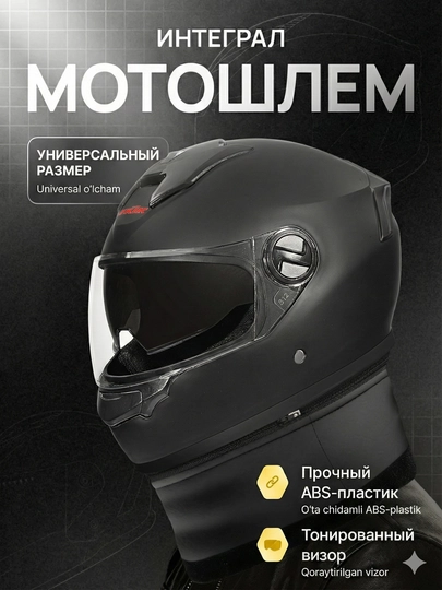 Универсальный мотоциклетный шлем — MOTOXON-AXSHLEM-ЧЕРН-univers