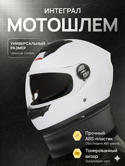 Универсальный мотоциклетный шлем — MOTOXON-AXSHLEM-БЕЛЫЙ-univers