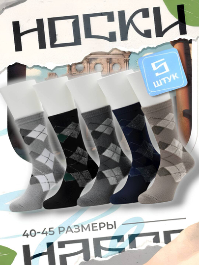 Erkaklar qishki qalin angor paypoqlari, 3-5 juft