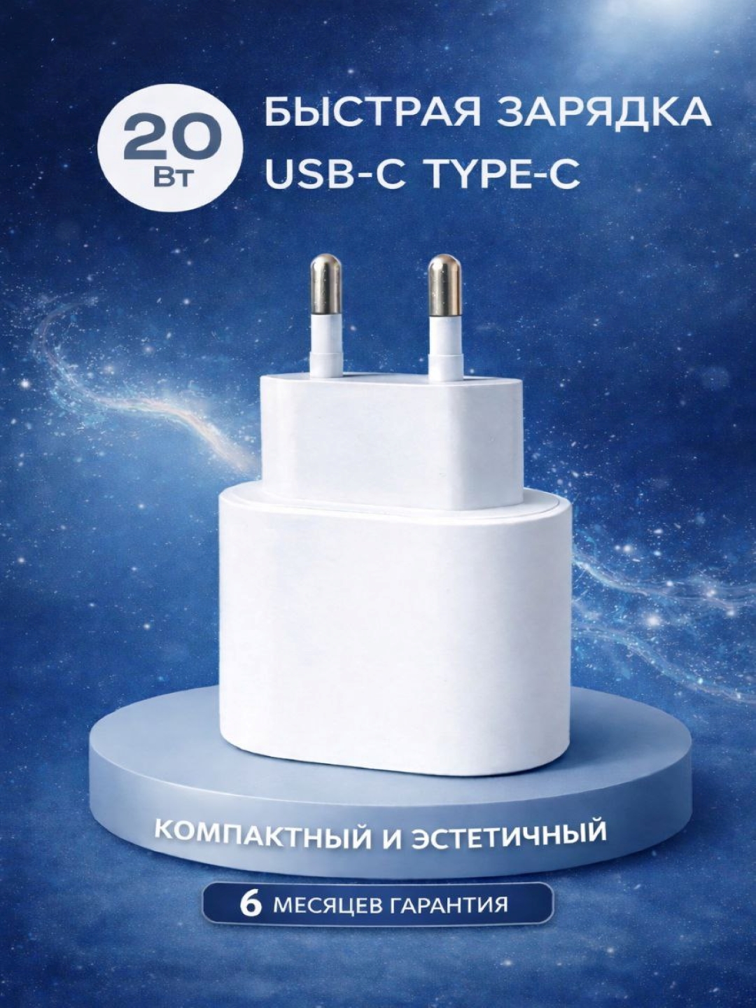 20W zaryadchik, adapter Type-C Samsung, iPhone, Xiaomi va boshqa qurilmalar uchun - 