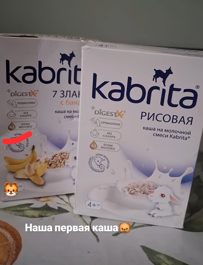 Детская каша Kabrita Рисовая каша на козьем молочке с 4 месяцев, 180 гр