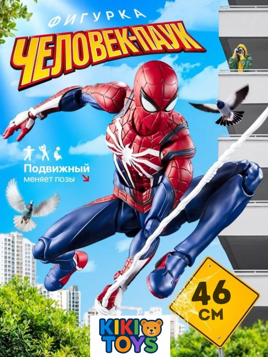 O‘rgimchak odam figurasi 46 sm, harakatchan - 