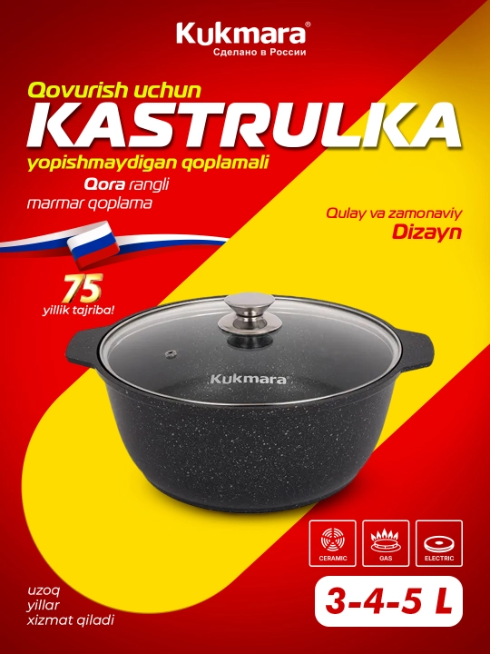 Kukmara Kastryulya-zharovnya, to‘m mramor, antipigarna qoplama, steklyannaya krishkali - 