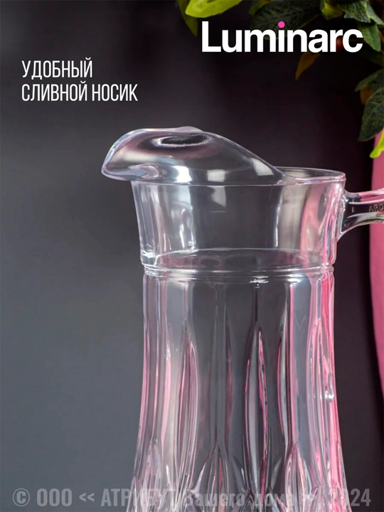 Luminarc BRIGHTON 7 dona shisha ichimlik to‘plami (6 ta stakan + 1 ta grafın)