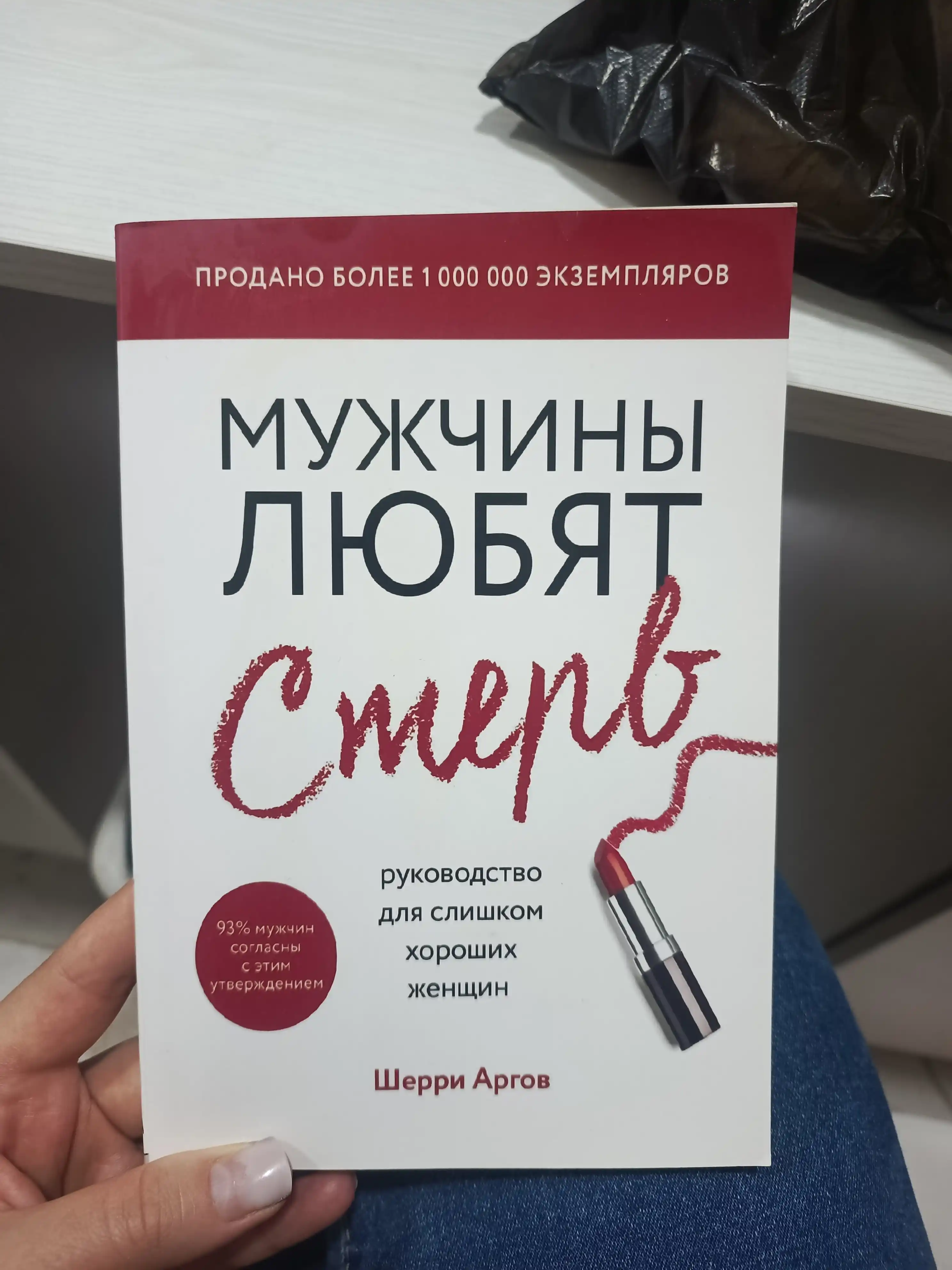 Qizlar va ayollar uchun psixologiya kitoblari. O'zingizga yumshoq, bu siz bilan boshlanmadi