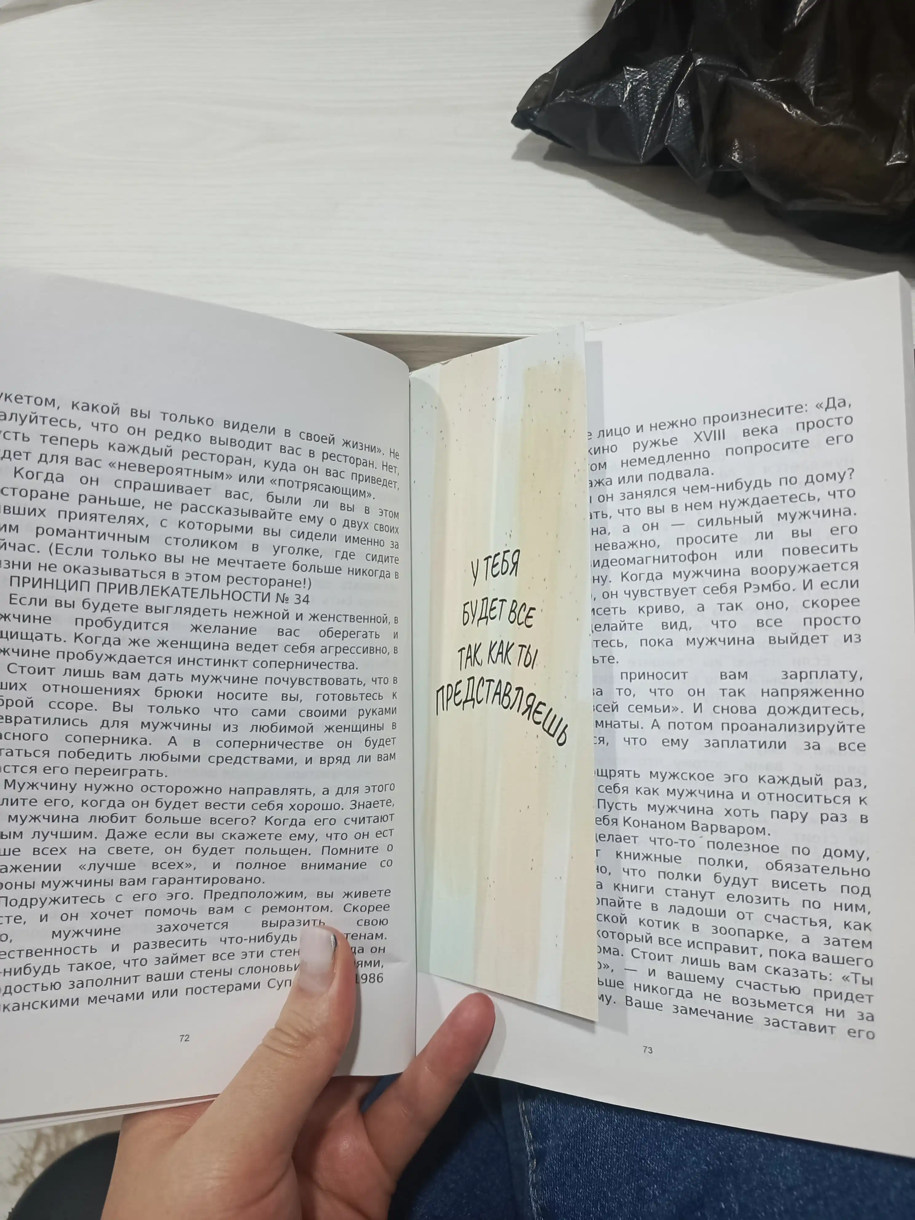 Qizlar va ayollar uchun psixologiya kitoblari. O'zingizga yumshoq, bu siz bilan boshlanmadi