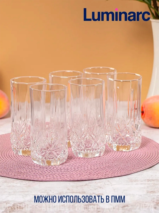 Luminarc BRIGHTON 7 dona shisha ichimlik to‘plami (6 ta stakan + 1 ta grafın)