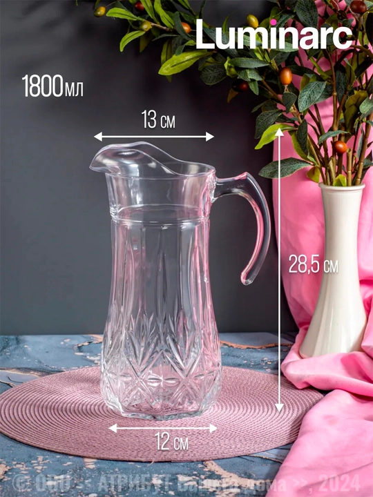 Luminarc BRIGHTON 7 dona shisha ichimlik to‘plami (6 ta stakan + 1 ta grafın)