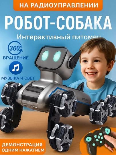 Робот-щенок на радиоуправлении (8-колёсный), в подарочной коробке — SMART97-ROBOTKUCHUK01-СЕРЕБРН
