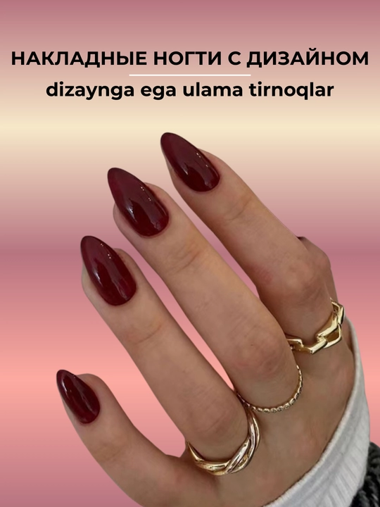 Набор накладных ногтей, 24 шт, с дизайном, маникюр, френч - 