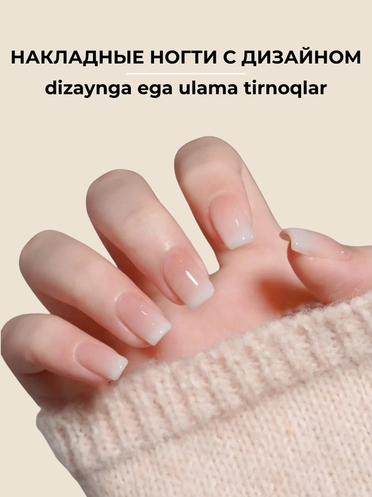 Ulama tirnoqlar to'plami, 24 dona, dizaynli, manikyur, french - 