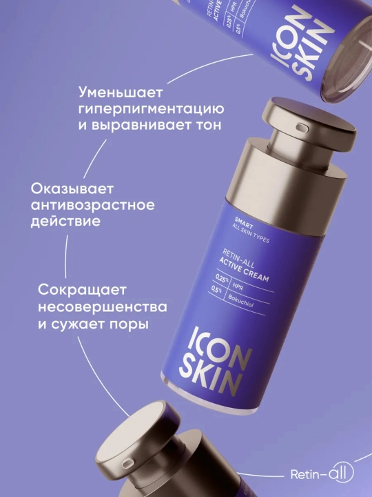 Крем для лица ICON SKIN Retin-All с ретинолом, антивозрастной, против морщин, 30 мл
