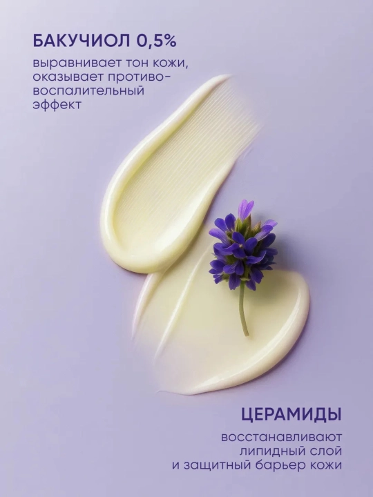 Крем для лица ICON SKIN Retin-All с ретинолом, антивозрастной, против морщин, 30 мл