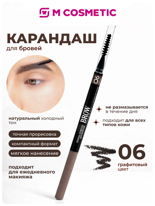 Qoshlar uchun qalam Vivienne Sabo Brow Arcade, ton 06 grafit, 0.1 g - 