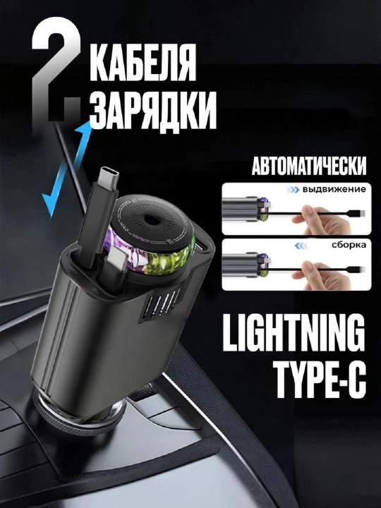 Aroma diffuzeri va proyektorli 5 ta 1 da avtomobil zaryadlovchi qurilmasi, 45 Vt, C tipidagi, Lightning, USB