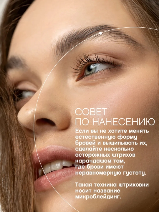 Qoshlar uchun qalam Vivienne Sabo Brow Arcade, ton 06 grafit, 0.1 g