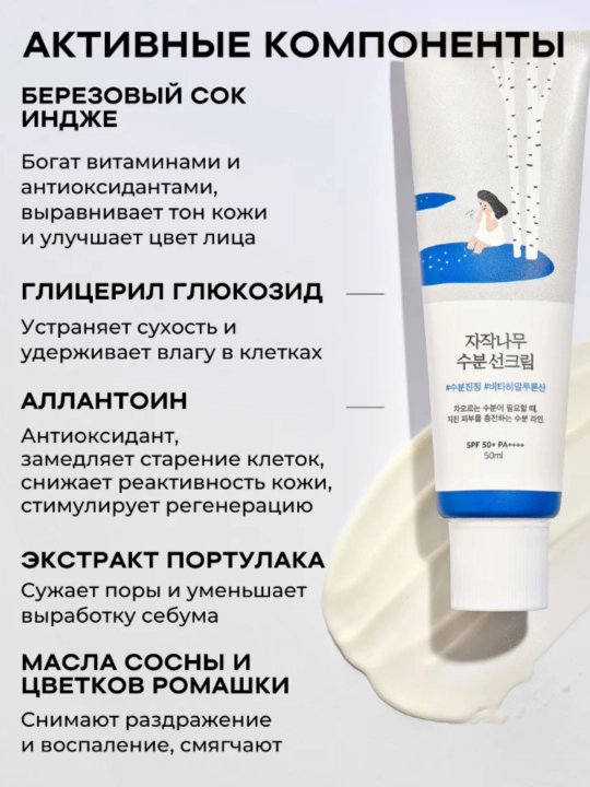 Round lab солнцезащитный крем для лица spf 50 Корея
